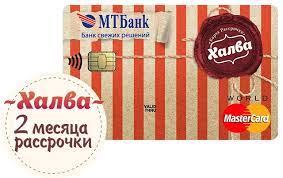 Карта рассрочки ХАЛВА на 2 месяца
