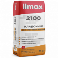 Растворная смесь сухая кладочная ilmax 2100 25кг