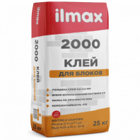 Клей д/блоков ilmax2000 25кг