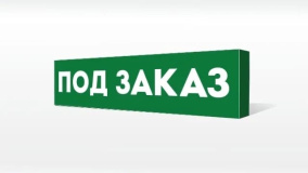 Товары под заказ